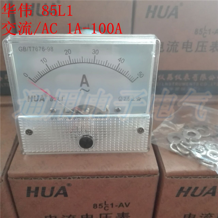 华伟机械式指针交流电表