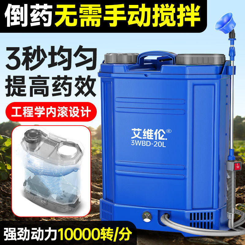 德国进口电动搅拌喷雾器农用电动打药机高压浇花喷洒器背负式家用