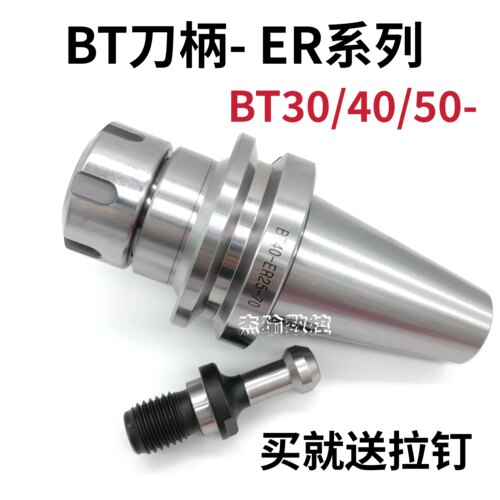 BT40刀柄ER32/ER20/ER25-70/100L数控加工中心CNC高精动平衡BT50