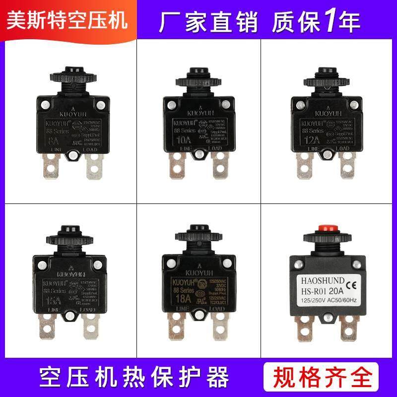 儿童电动车继电器 电动玩具保险丝电流过载保护器 童车汽车 15A,ZIPPO/瑞士军刀/眼镜,眼镜盒,淘宝优惠券,粉丝福利购,淘宝优惠卷