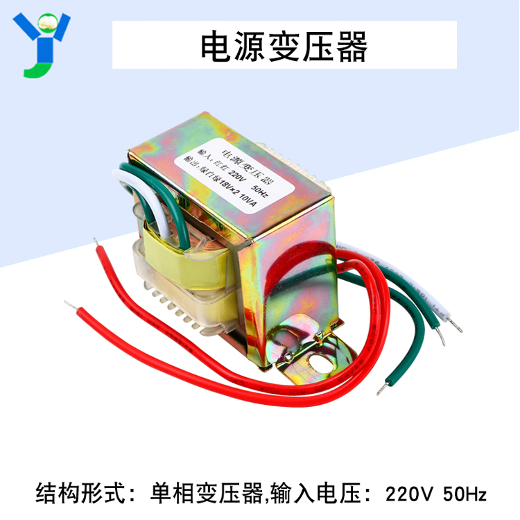 双18V10W电源变压器输入220V输出18V*2变压器模块