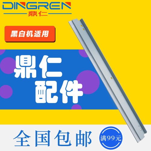 适用 柯尼卡美能达 BH287刮板 柯美bizhub BH227 367 7536 7528 7