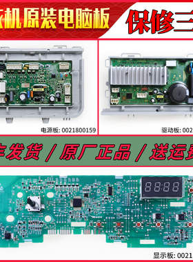 海尔滚筒洗衣机G100726HB12G电脑板电源驱动主板XQG100U1 XQG90U1