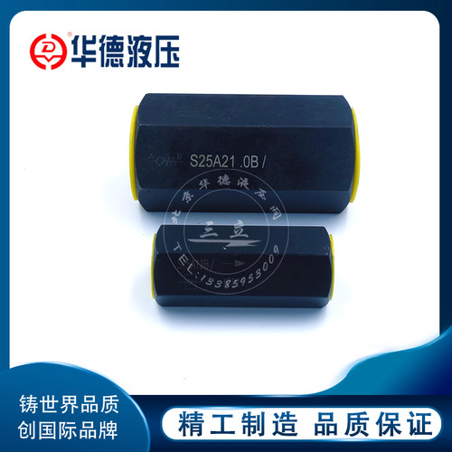 北京华德管式单向阀背压