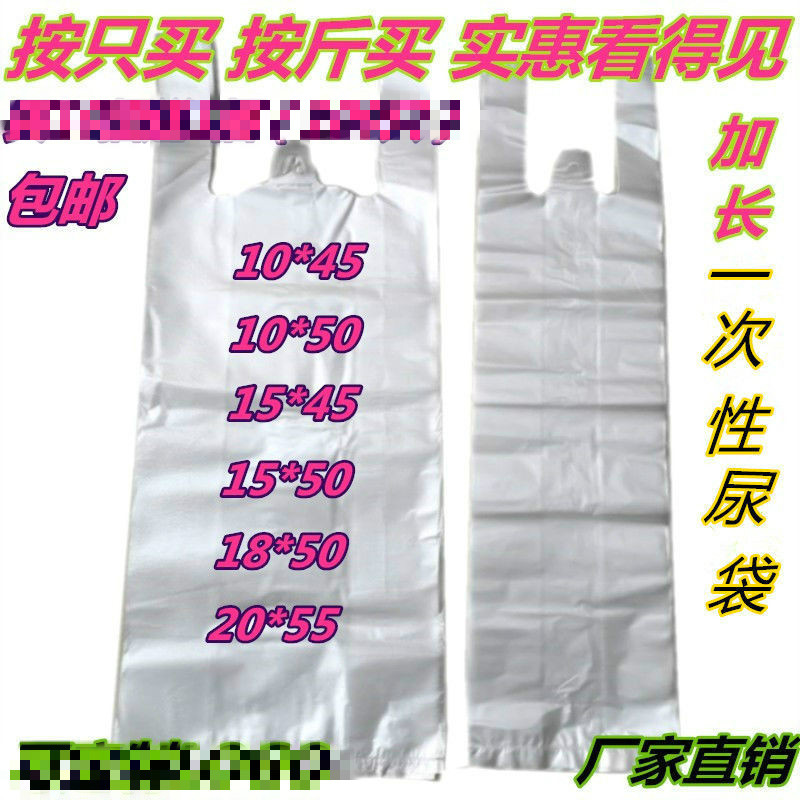 一次性接尿袋病人卧床老人集尿袋老年人接尿器导尿套塑料失禁护理