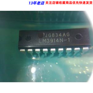 直插LM3914N-1 全新 DIP-18