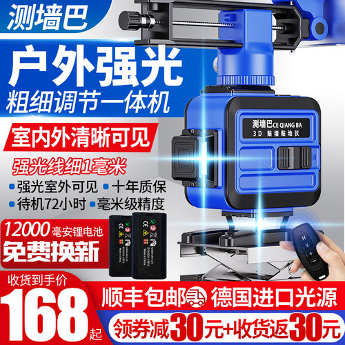 线红外水平仪高精度强光