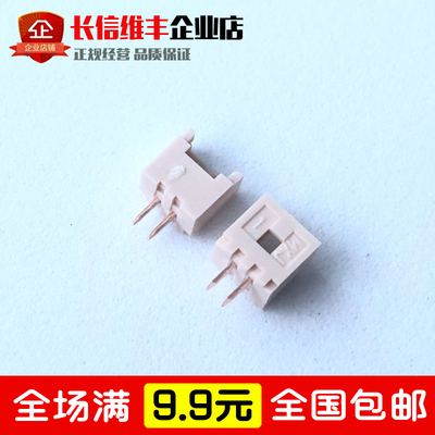 原装正品530470210 53047-0210 2pin间距1.25mm立式连接器