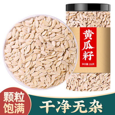 黄瓜籽中药材散装炒熟的