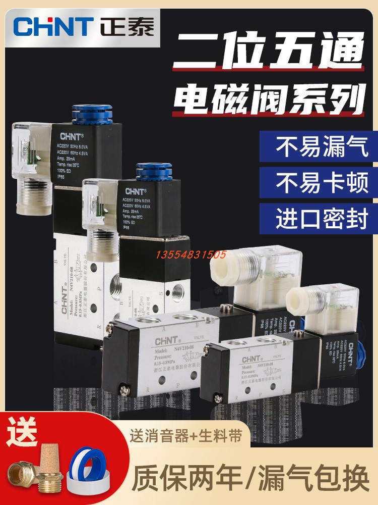电磁阀4v210-08气动12v气阀控制器开关24v电子阀220 4v310-10
