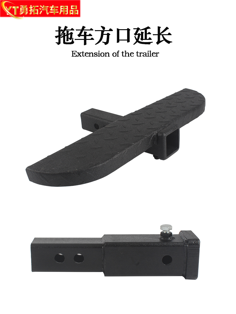 汽车拖车加长方口座方筒延长接头加长器美式2英寸后杠转接口踏板