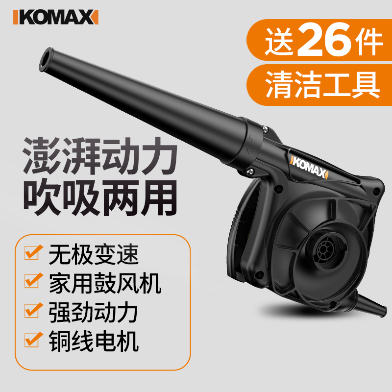 德国尘吹器电脑清灰风除