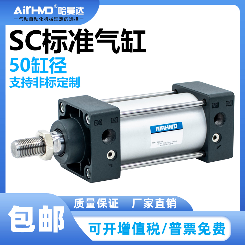 标准气缸小型气动大推力SC50*25X50X60X75X100X125X200X300X400-S