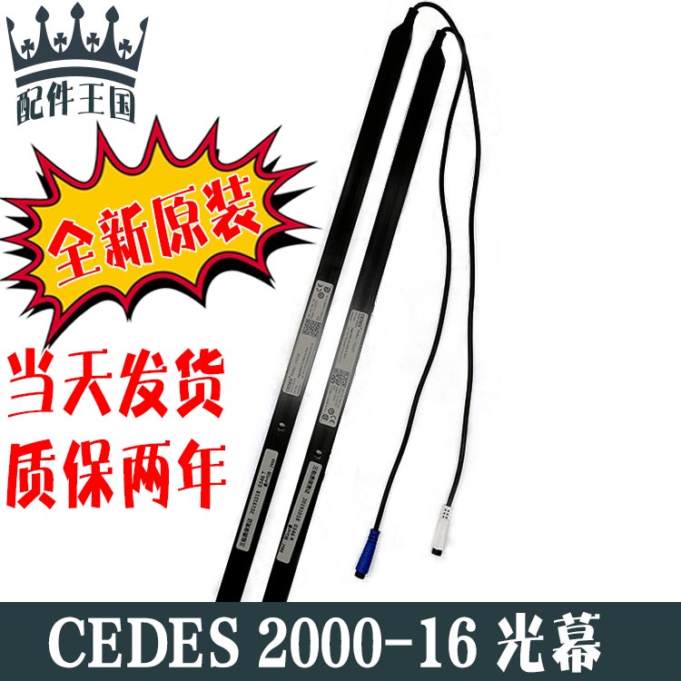 光幕用于西子奥的斯广日