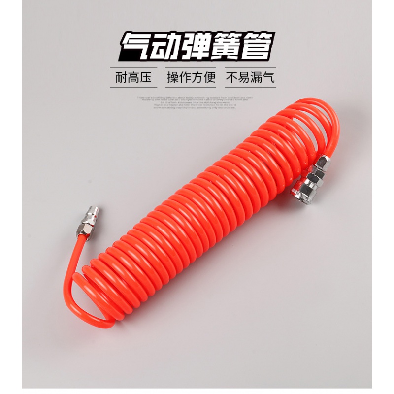 弹簧气管软空压机泵高伸