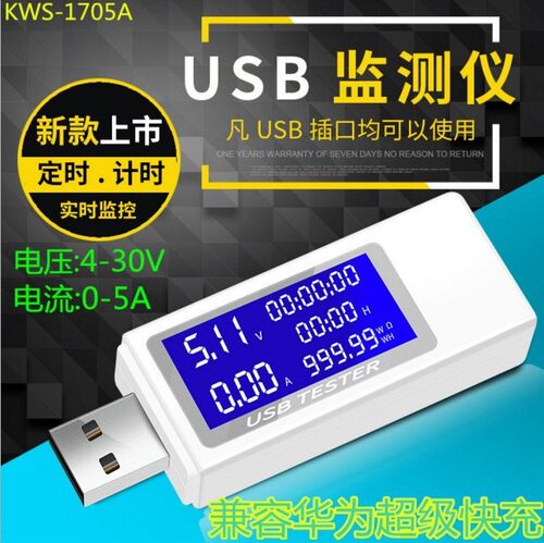 电流压容量功率检测试仪