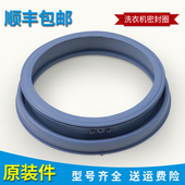 适用小天鹅洗衣机TG60 门密封圈橡皮圈胶圈 Z1401LP 1201EP