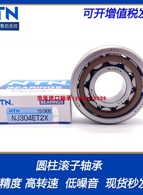 日本进口NTN圆柱滚子轴承NU NJ/307/308/309/310/ECP/ECJ/ECM