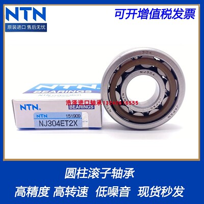 日本进口NTN圆柱滚子轴承NU NJ/307/308/309/310/ECP/ECJ/ECM