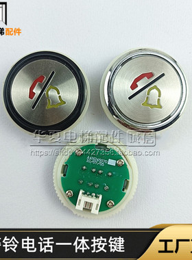 A4N41235/A4N245570/33067/BAS100/47325双开关警铃电话一体
