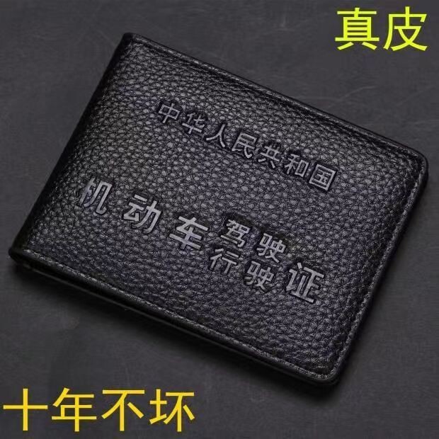 头层牛皮驾驶证皮套男真皮女驾照多功能证件套机动车行驶本卡包