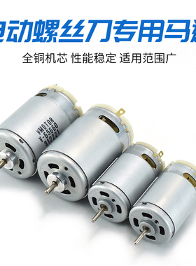 柏瑞克电批马达POL2000/3000/4000/801S/802S/800T电动螺丝刀电机