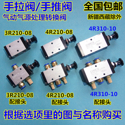 气缸源转换阀流切手拉推