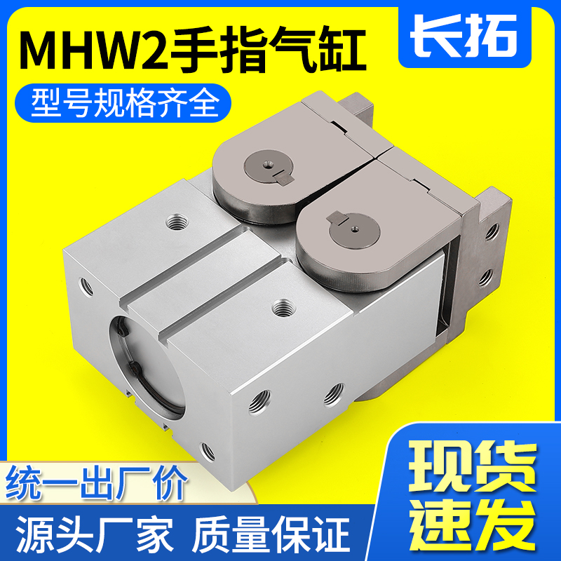 开闭齿轮式扁平度气爪缸