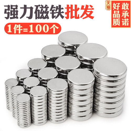 工厂直销钕铁硼强力磁圆