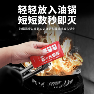 油锅灭火棒自动油锅家用厨房餐饮应急救火神器高效灭火器龙驰鑫驰