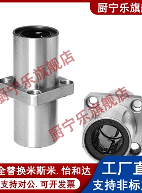 MYT加长中间方法兰直线轴承LMKM6/8/10/12/13/16/20/25/30/35LUU