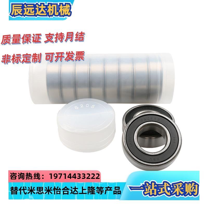 正品轴承高速电机6306 6307 6308 6309 63106311-2RZ RS Z123