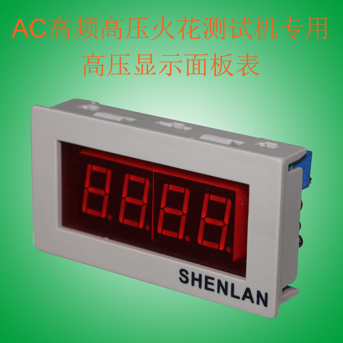 高频火花测试机检测电压显示表输入AC150V显示5 10 15 25 30 35KV