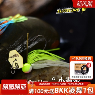 EliteLure艾利特小霸蛮挡水板JIG复合亮片胡须老黑坑鲈鱼路亚假饵