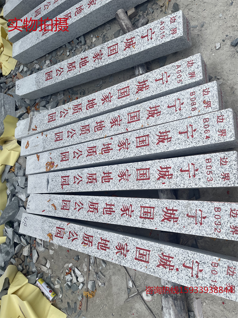 石材界桩碑花岗岩里程大