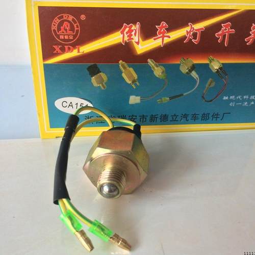 倒车开关灯带线解放货三