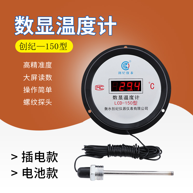 数显温度计 带探头高精度测温仪 水温计工业数字水温表测水温精准