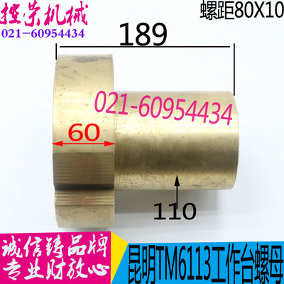 镗床配件昆机工作台丝杆
