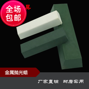木材玉石大理石玻璃镜面抛光蜡抛光膏 金属不锈钢抛光蜡 白蜡绿蜡
