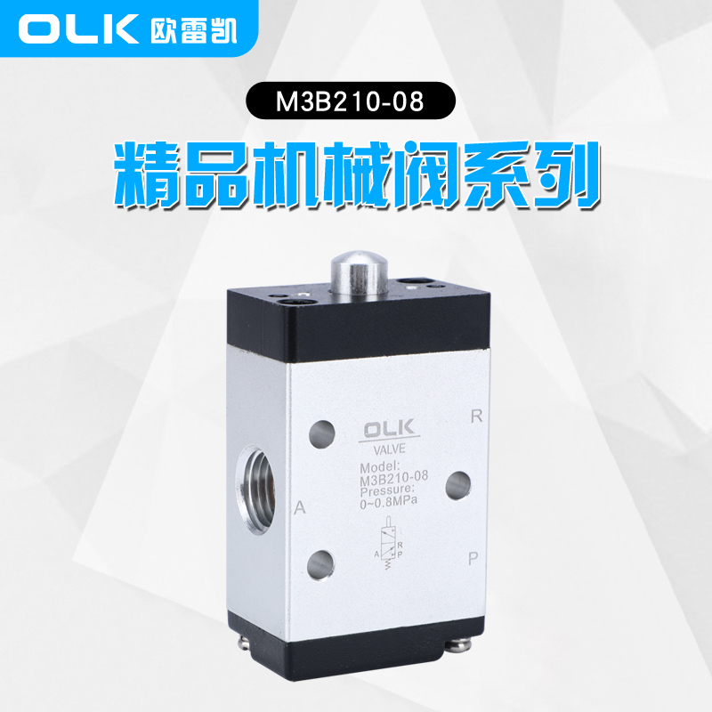 机械阀二位三通气动控制