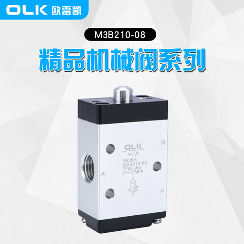 机械阀二位三通气动控制