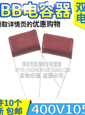 CBB22焊机电容400V105J 103J 104J 223J 334J 473J 475J 683 685J
