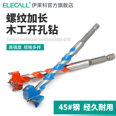 伊莱科木工开孔器钻头多