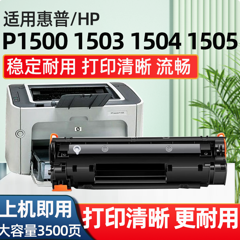 适用惠普硒鼓打印机碳粉