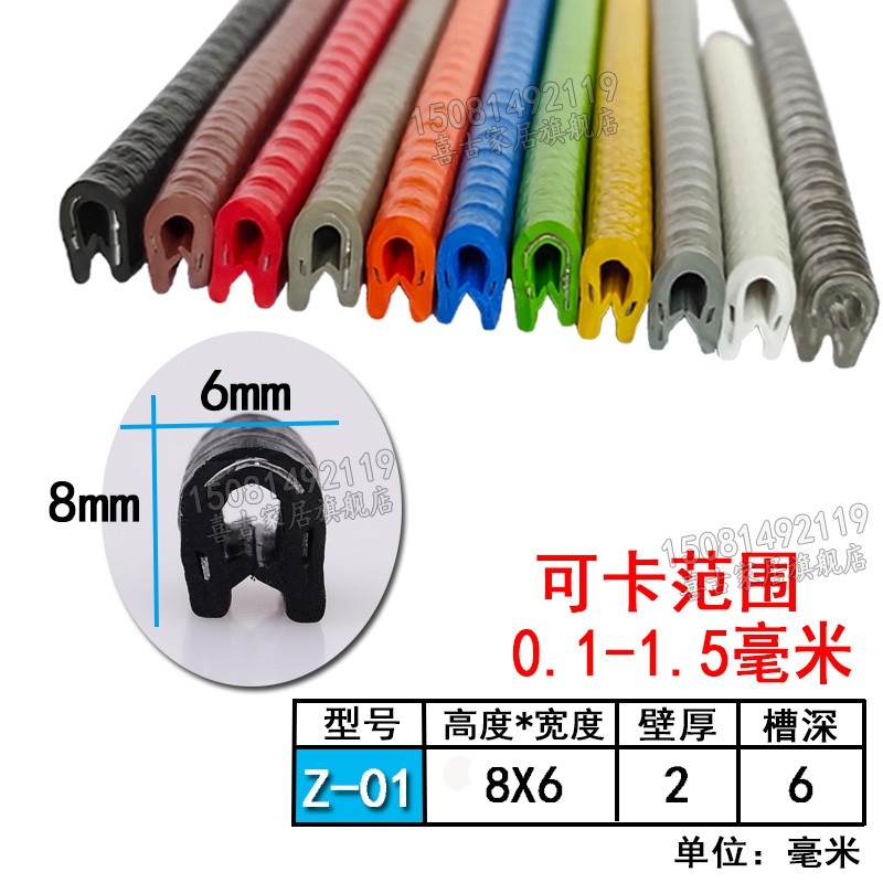 u型橡胶包边条 骨架自卡条 薄铁皮玻璃钣金货架封边防划防撞u形条,农用物资,可移动滴灌袋,淘宝优惠券,粉丝福利购,淘宝优惠卷