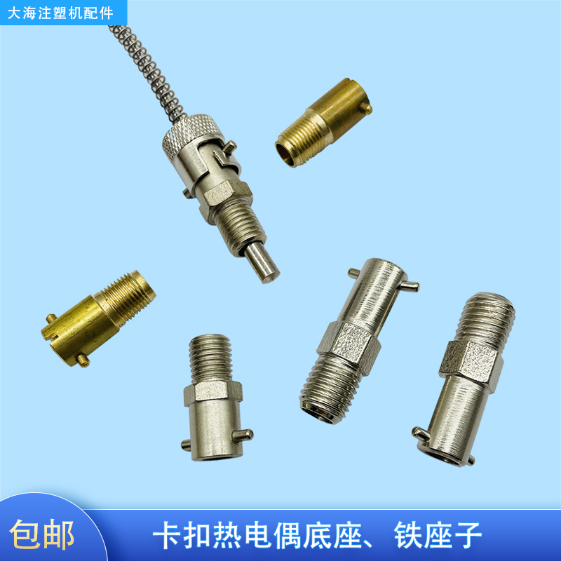 海天伊之密震雄热电偶卡