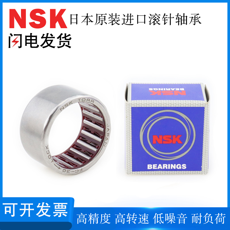 日本NSK原装进口滚针轴承BAKBK4012 4016 4020 4512 4516轴承钢