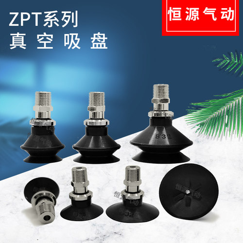 替代真空吸盘ZPT20BN-A01 ZPT25BS-A01 32CN 25CS 32UN 20US DN