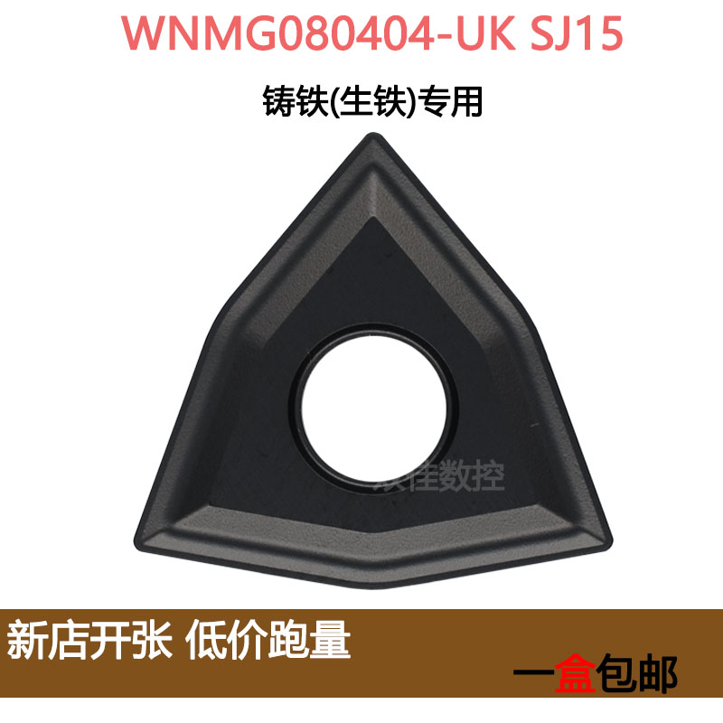 桃型双面使用刀片铸铁生