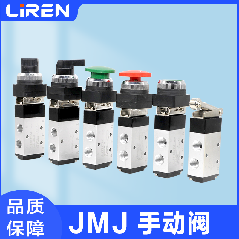 二位五通机械阀按钮旋滚